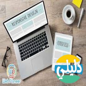 الدليل العربي-مواقع تقنية-تصميم مواقع-شركه السليل