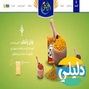 الدليل العربي-شركه الضحي