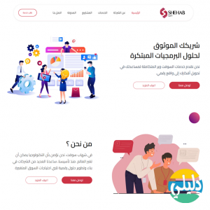 الدليل العربي-شهاب سوفت