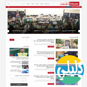 الدليل العربي-صحيفة الجمعة