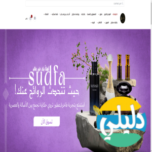 الدليل العربي-متجر صدفة