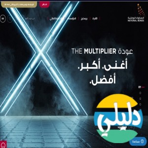 الدليل العربي-صكوك الوطنية