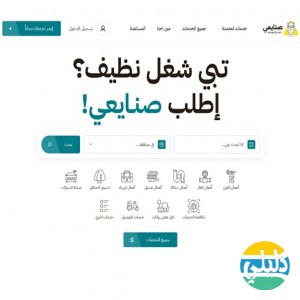 الدليل العربي-مواقع اخرى-تبادل تجاري-موقع صنايعي