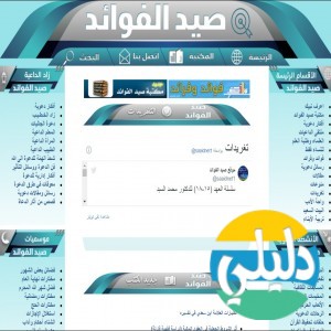 الدليل العربي-مواقع منتديات-منتدا اقتصادي-صياد الفوائد