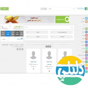 الدليل العربي-مواقع اسلامية-كتب إسلامية-طريق الاسلام