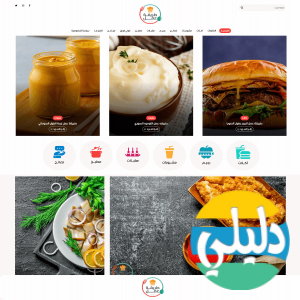 الدليل العربي-طريقة عمل