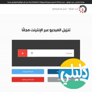 الدليل العربي-عرب داونلود