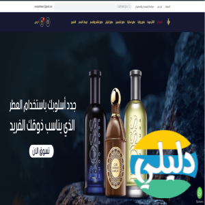 الدليل العربي-متجر عطور مود
