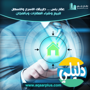 الدليل العربي-عقار بلس