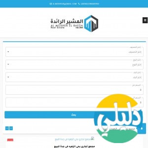 الدليل العربي-عقارات البراك