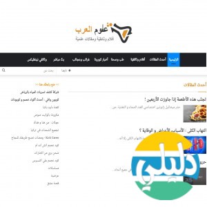 الدليل العربي-مواقع منتديات-منتدا اقتصادي-علوم العرب