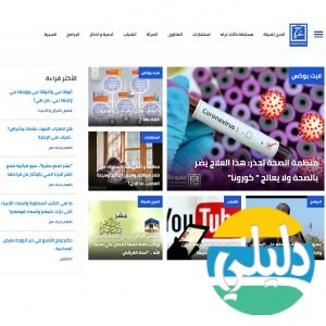 الدليل العربي-عمرو خالد