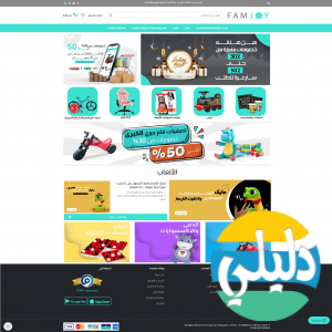 الدليل العربي-فام جوي