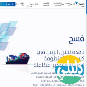 الدليل العربي-مواقع اخرى-دول ومدن-فسح