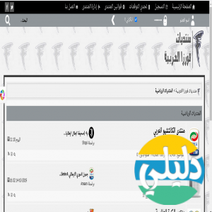 الدليل العربي-مواقع منتديات-منتديات ترفيهية-فورزا العربية