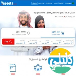 الدليل العربي-فيزيتا