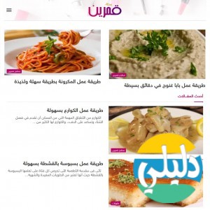 الدليل العربي-قمرين