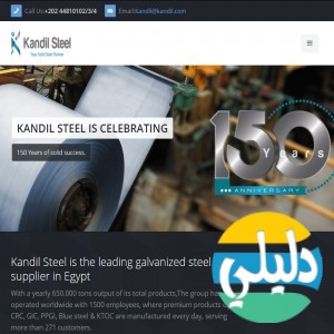 الدليل العربي-مواقع أعمال-مصانع ومعامل-قنديل للصلب