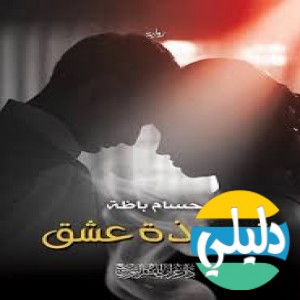 الدليل العربي-مواقع علمية-كتب ومكتبات-قهوه 8 غرب