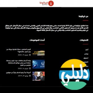 الدليل العربي-كرياتوفا