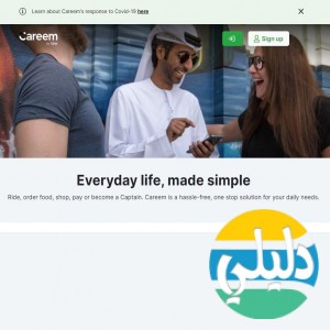 الدليل العربي-مواقع تسويقية-نقل وتوصيل-كريم