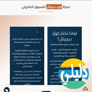 الدليل العربي-كورد ديجيتال