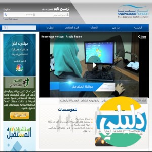 الدليل العربي-مؤسسة افاق المعرفة