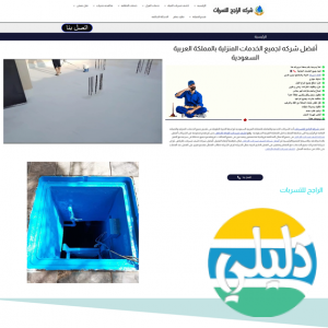 الدليل العربي-مؤسسة الراجح للتسربات