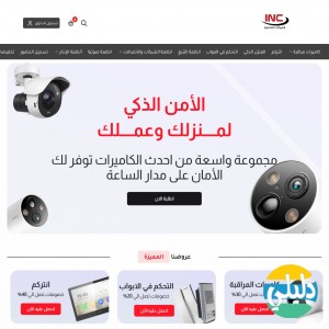 الدليل العربي-مؤسسة الشبكات التكاملية