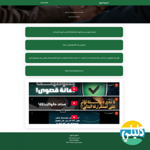 الدليل العربي-مؤسسة العطاس لتحصيل الديون