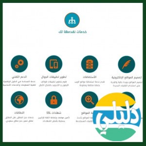 الدليل العربي-مواقع تقنية-جرافكس تصميم-مؤسسة رؤيتنا لبرمجة الويب