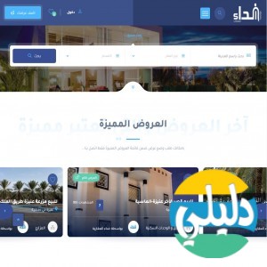 الدليل العربي-مؤسسة فداء للعقارات
