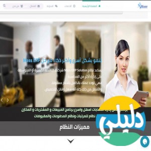 الدليل العربي-مواقع تقنية-قواعد بيانات-ماس