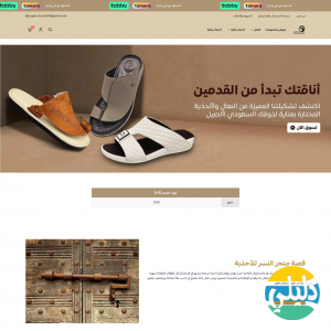 الدليل العربي-متجر EAGLE SHOES