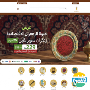 الدليل العربي-متجر الحادي للعود