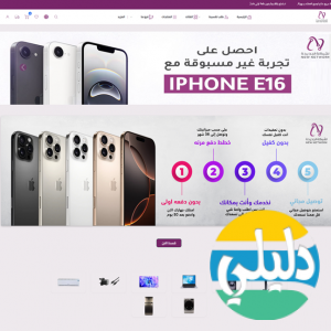 الدليل العربي-متجر الشبكة الجديدة