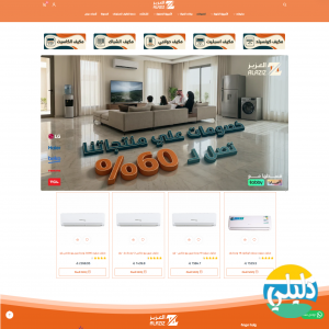 الدليل العربي-متجر العزيز