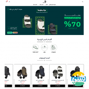 الدليل العربي-متجر النسر للاحذية
