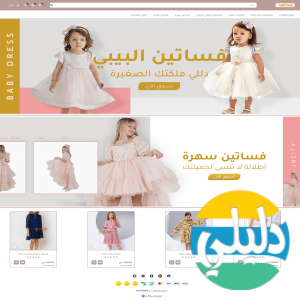 الدليل العربي-متجر ان ستي