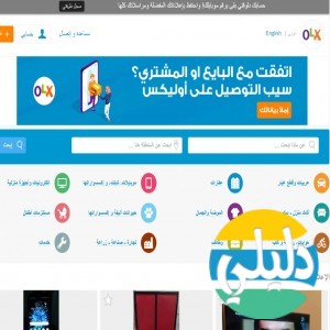 الدليل العربي-متجر اوليكس