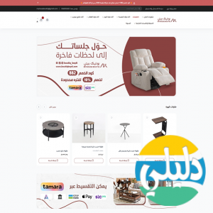 الدليل العربي-متجر بوتيك بيتي