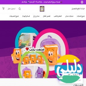 الدليل العربي-متجر طفولة