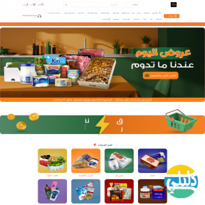 الدليل العربي-متجر طلباتك