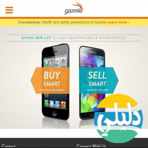 الدليل العربي-متجر غزال