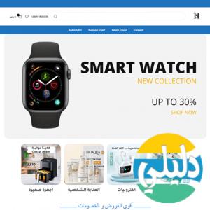 الدليل العربي-متجر لمسة شياكة