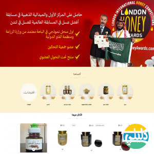 الدليل العربي-متجر مختلف الوانه للعسل