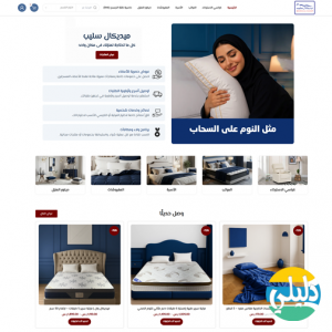 الدليل العربي-متجر ميديكال سليب