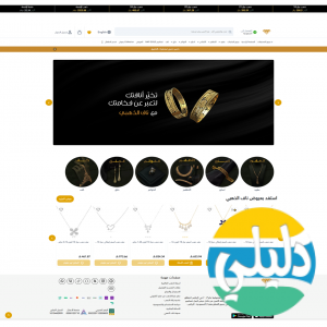 الدليل العربي-متجر ناف الذهبي