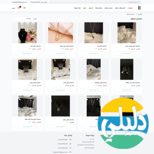 الدليل العربي-متجرنا bebella