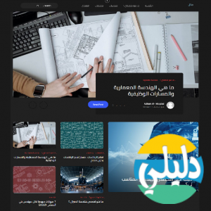 الدليل العربي-مثالي